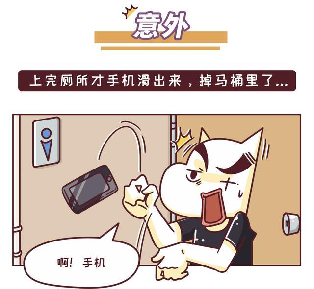苍溪管道疏通-手机掉厕所怎么办?